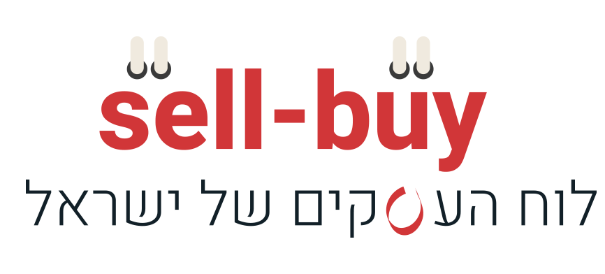 לוח עסקים sellbuy