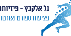 גל אלקבץ