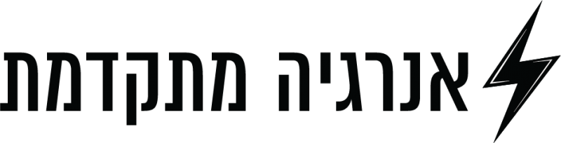 אנרגיה מתקדמת